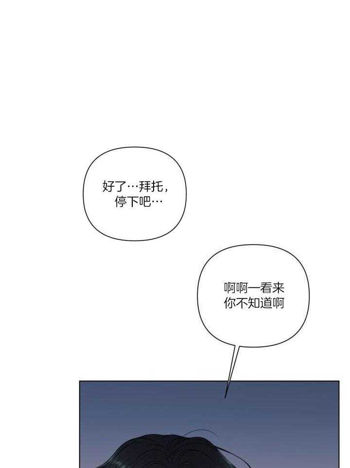 用尾巴嗯嗯第7话图