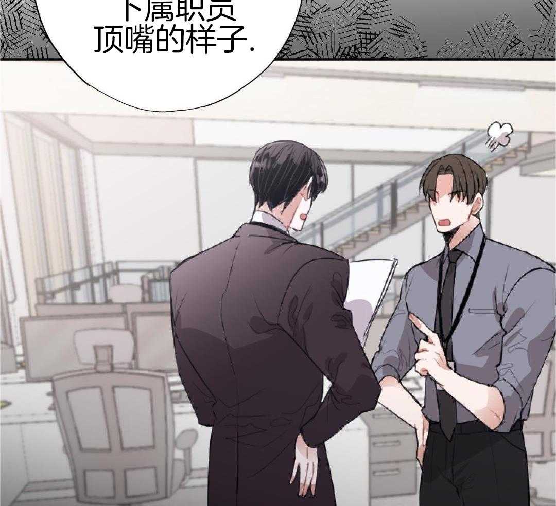 以下犯上第11话图