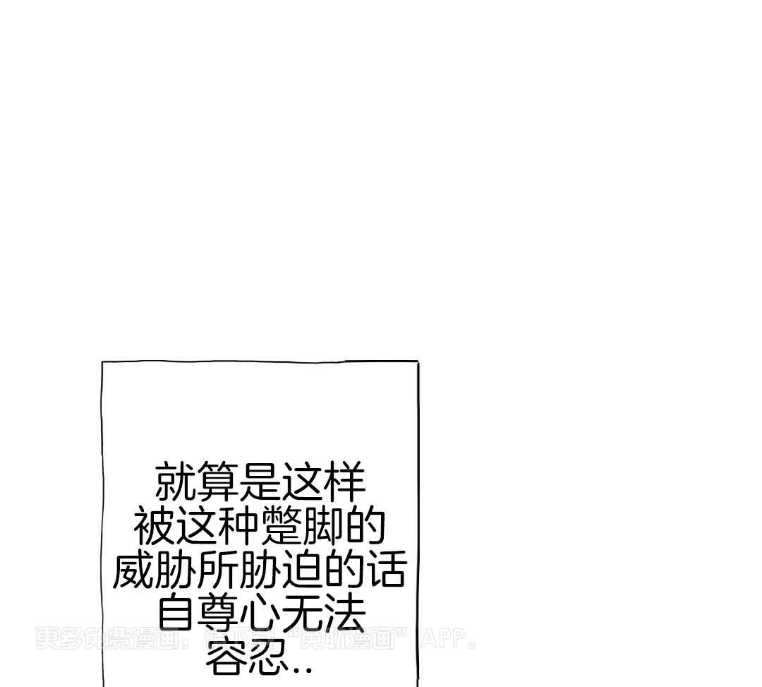 以下犯上第12话图