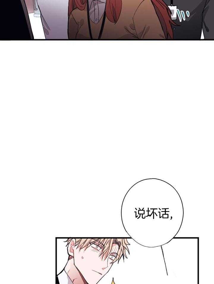 以下犯上第3话图