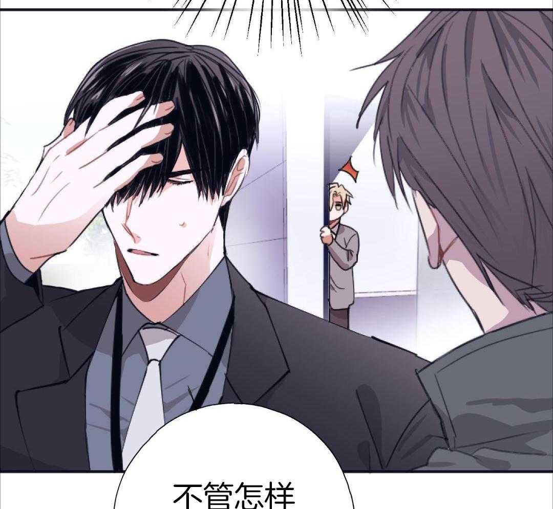 以下犯上第5话图