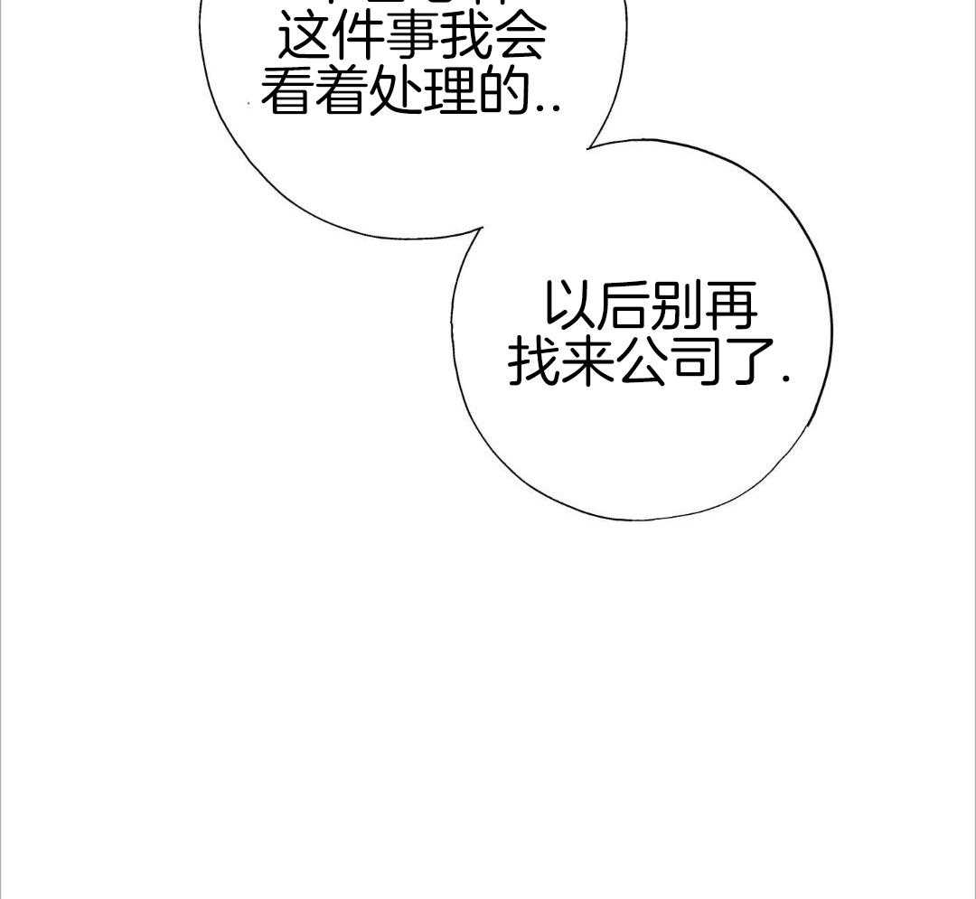 以下犯上第5话图