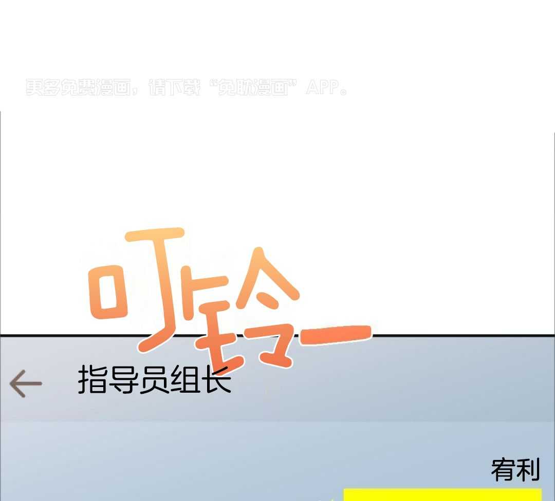 以下犯上第8话图