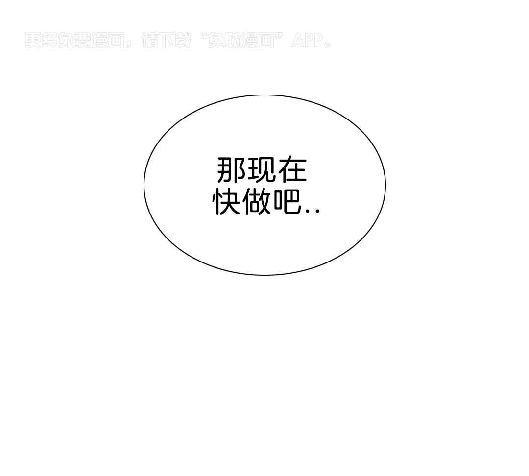以下犯上第8话图