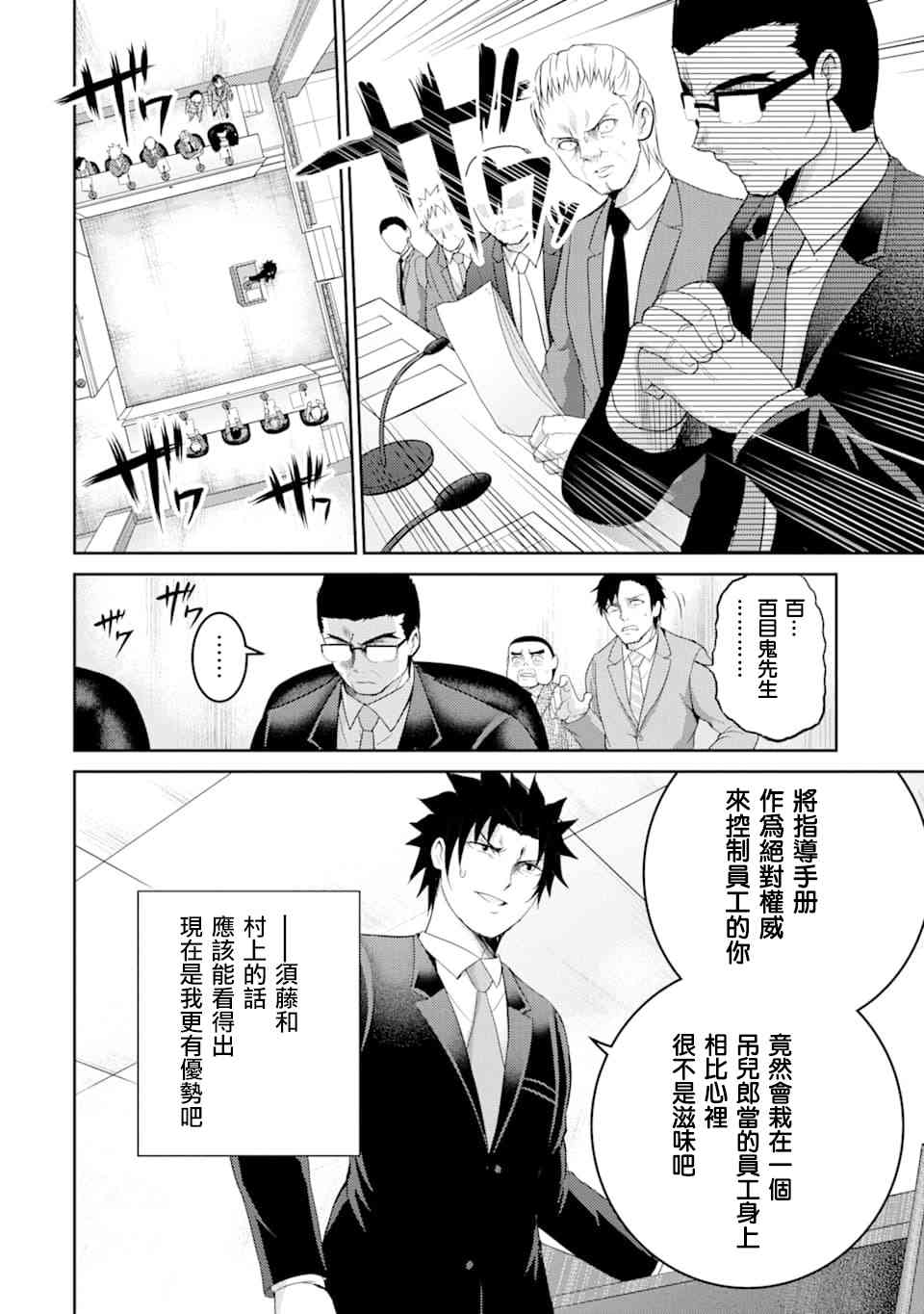 29与JK27话图