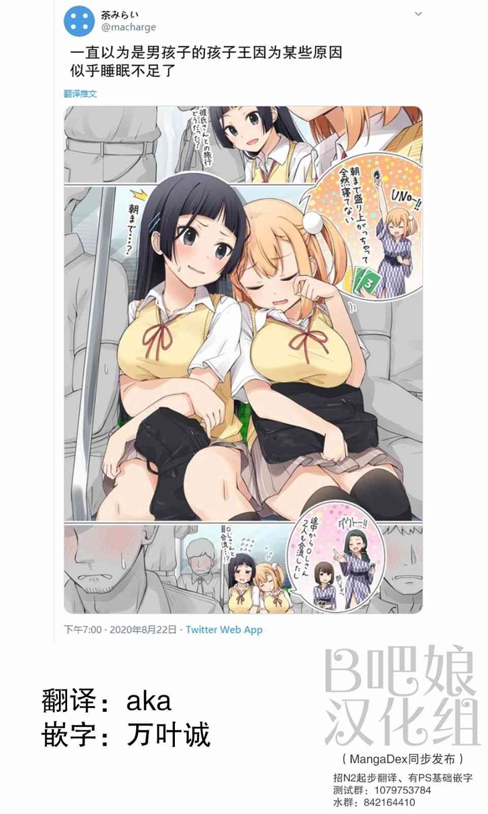 一直以为是男孩子的孩子王其实是女孩子27话图