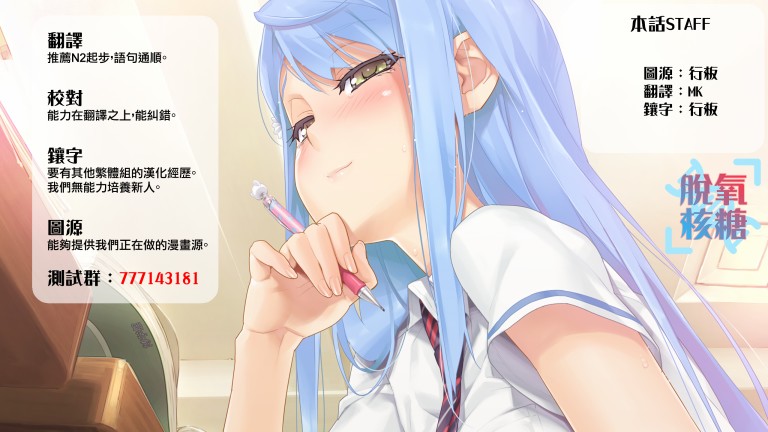 一直以为是男孩子的孩子王其实是女孩子2话图