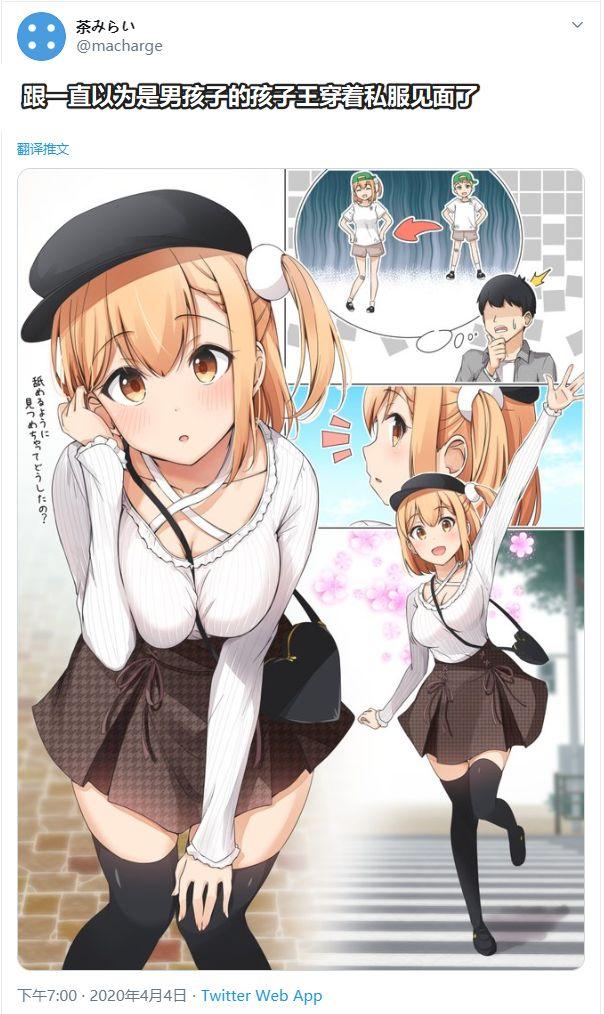 一直以为是男孩子的孩子王其实是女孩子7话图