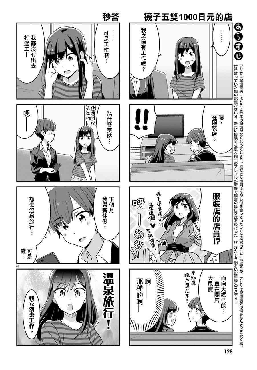 愉快的失忆13话图