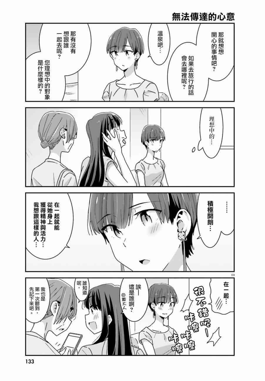 愉快的失忆18话图