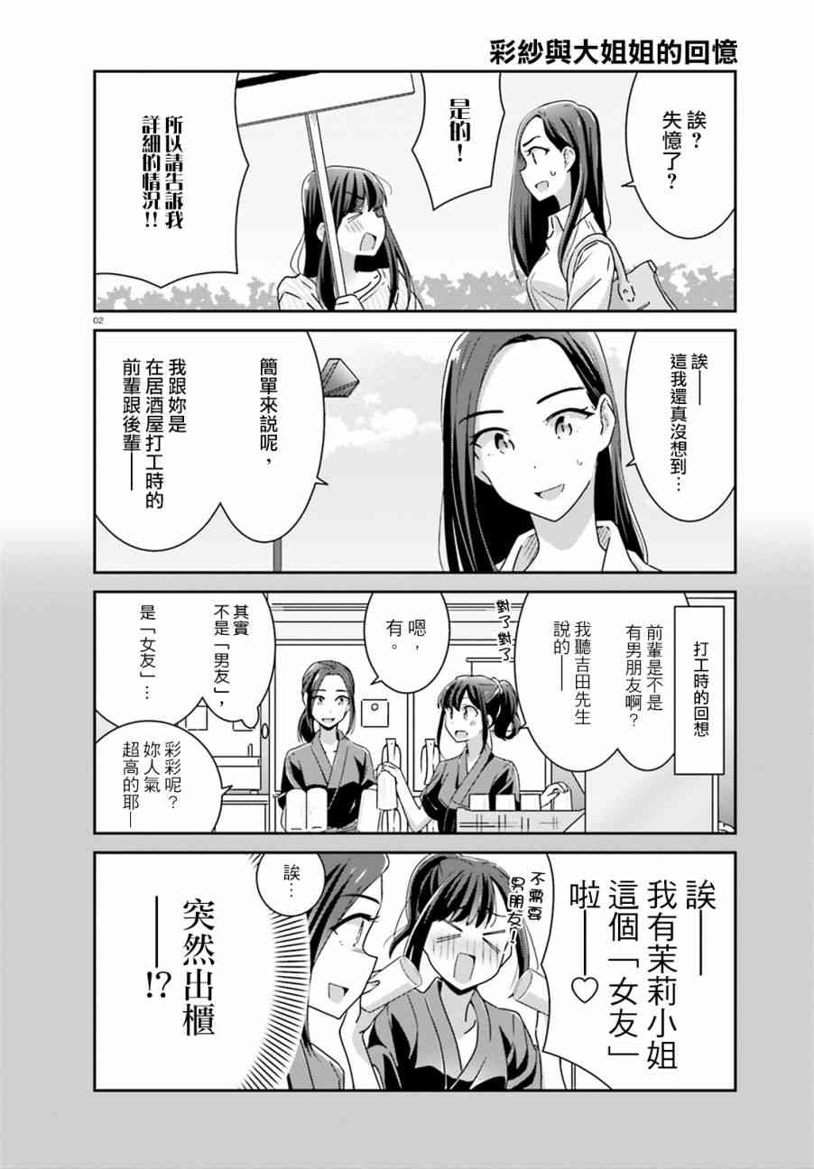 愉快的失忆21话图