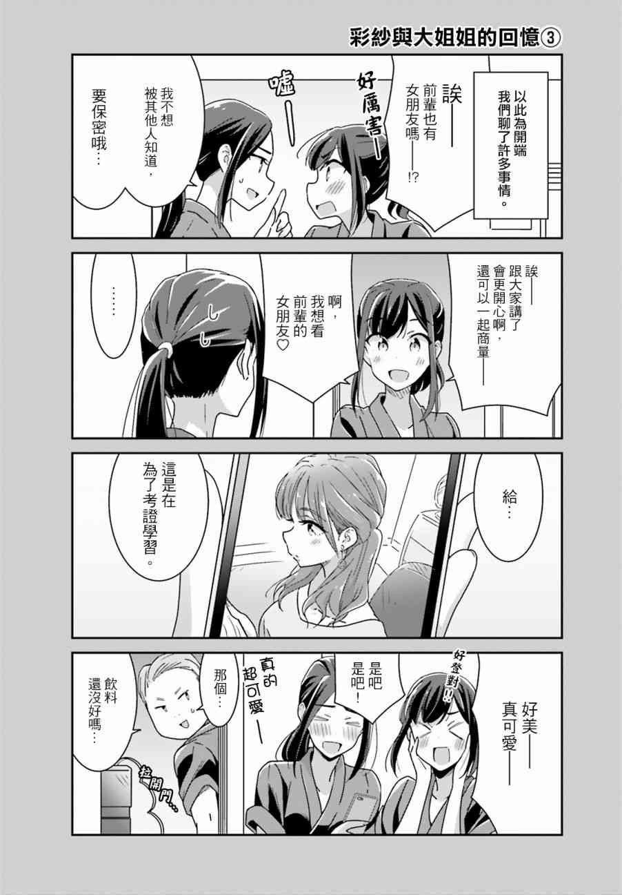 愉快的失忆21话图