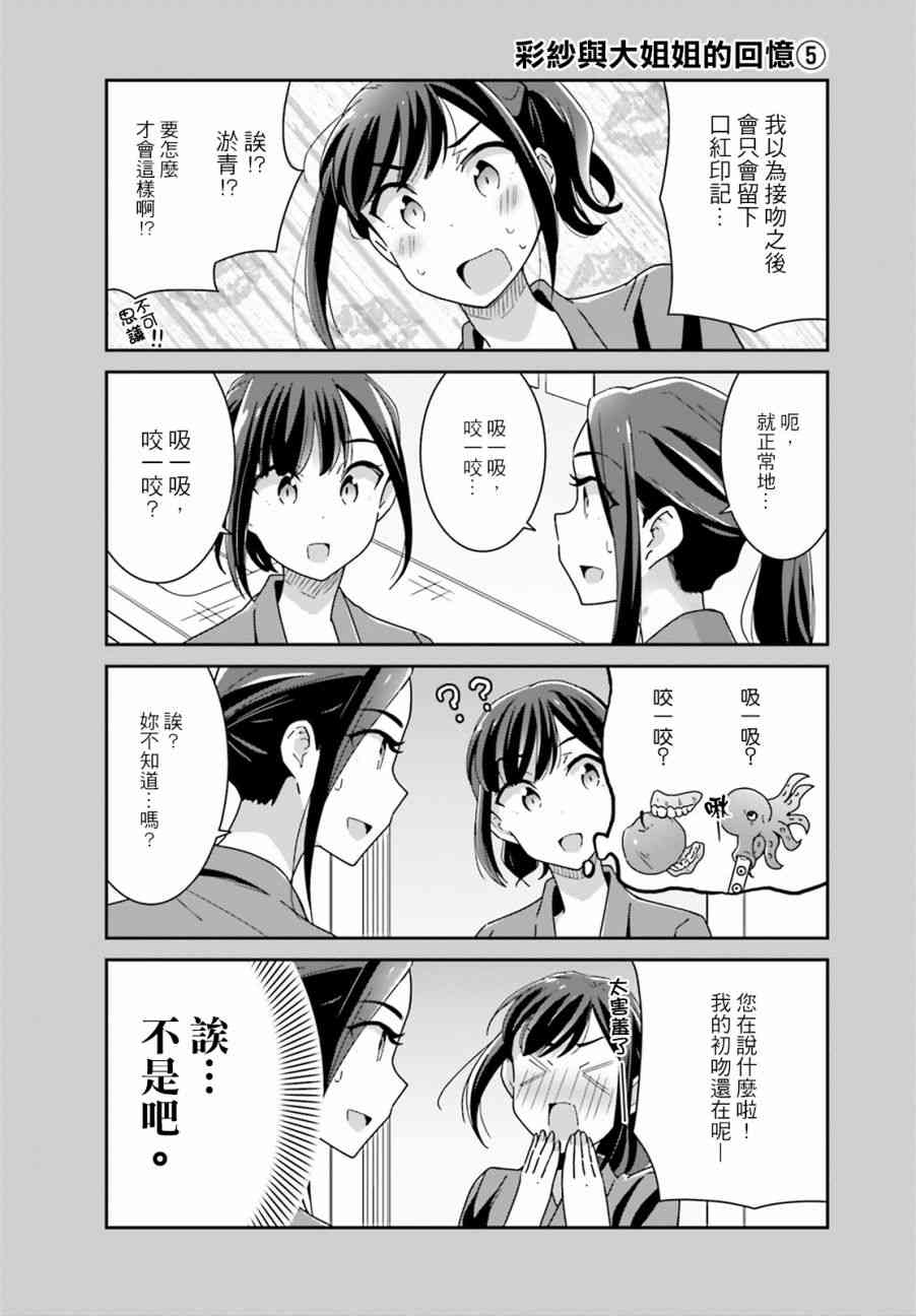 愉快的失忆21话图