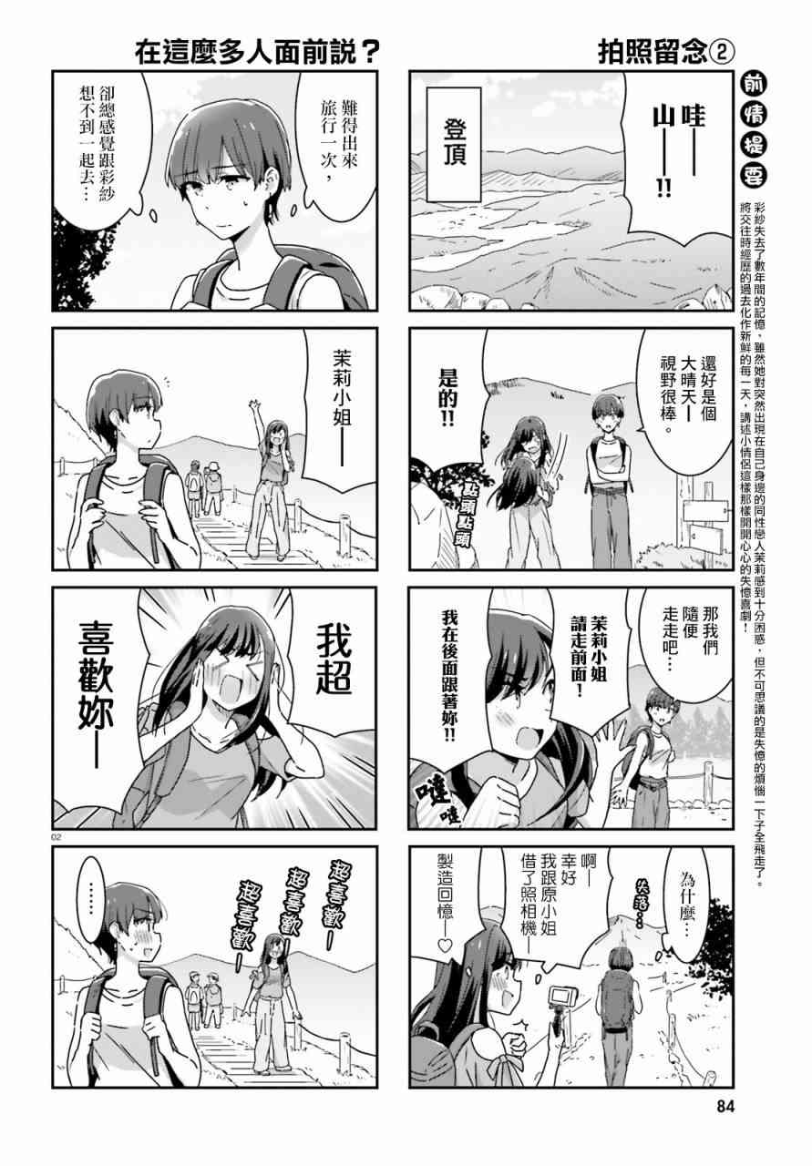 愉快的失忆22话图