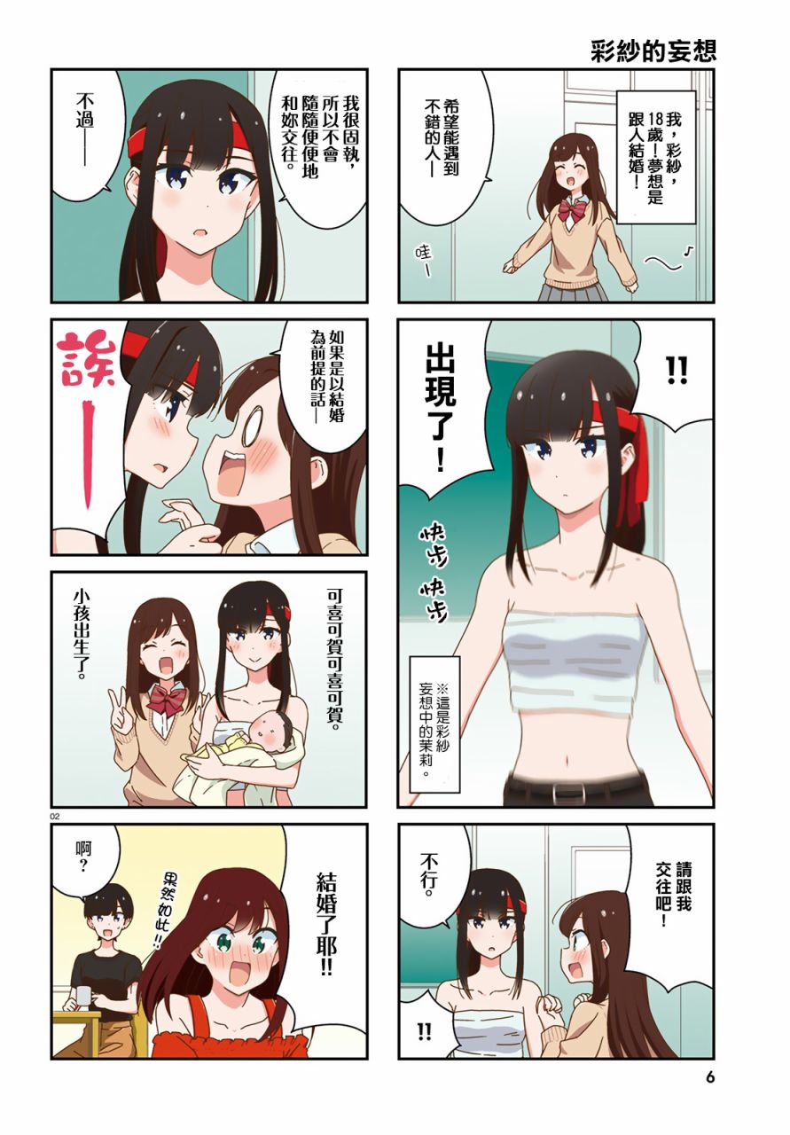 愉快的失忆23话图