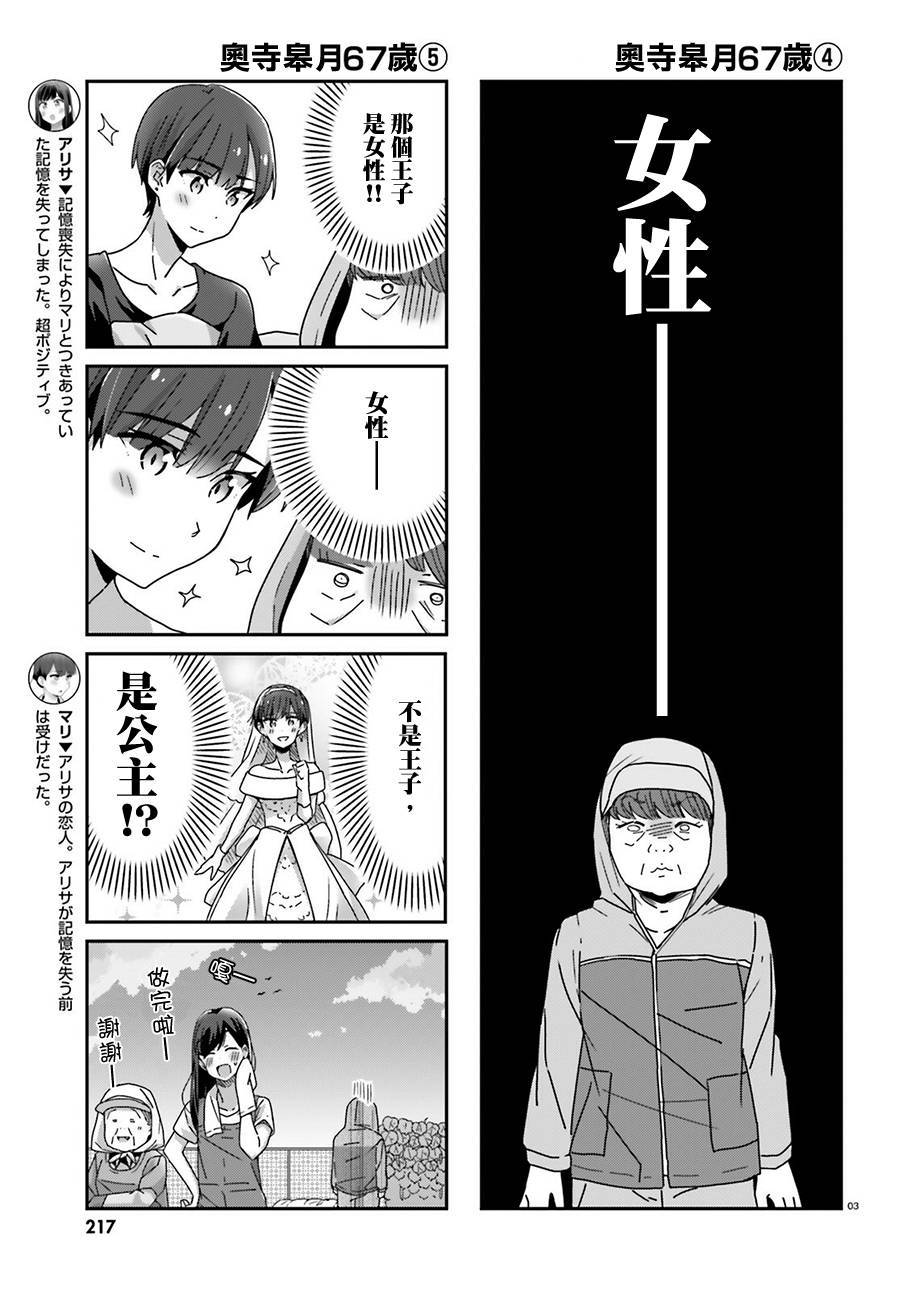 愉快的失忆27话图