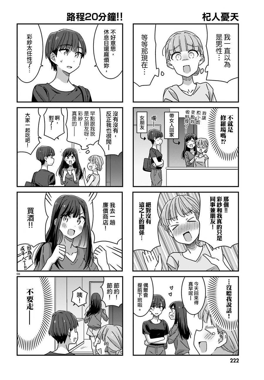 愉快的失忆28话图