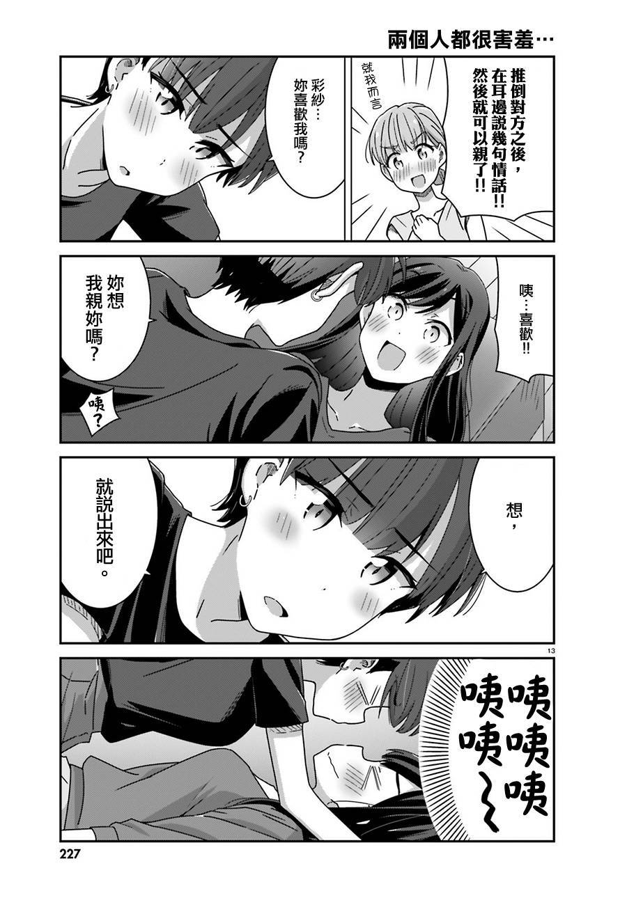 愉快的失忆28话图