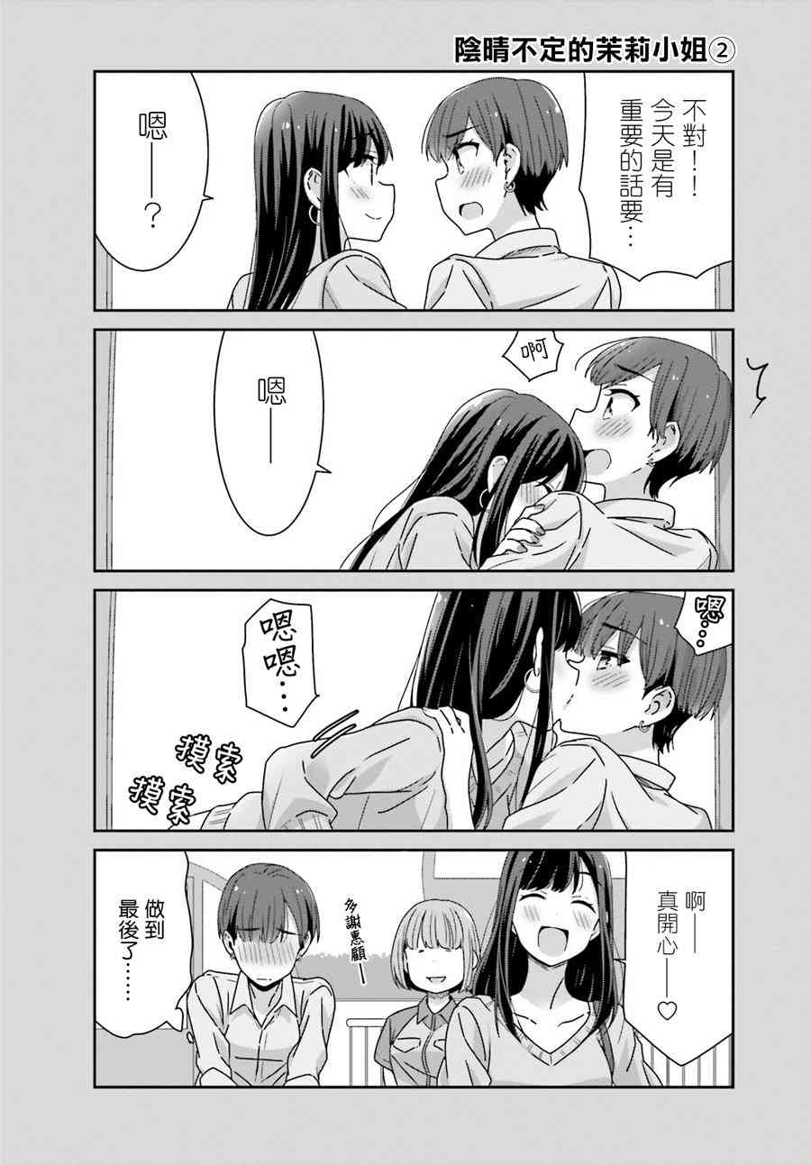 愉快的失忆32话图