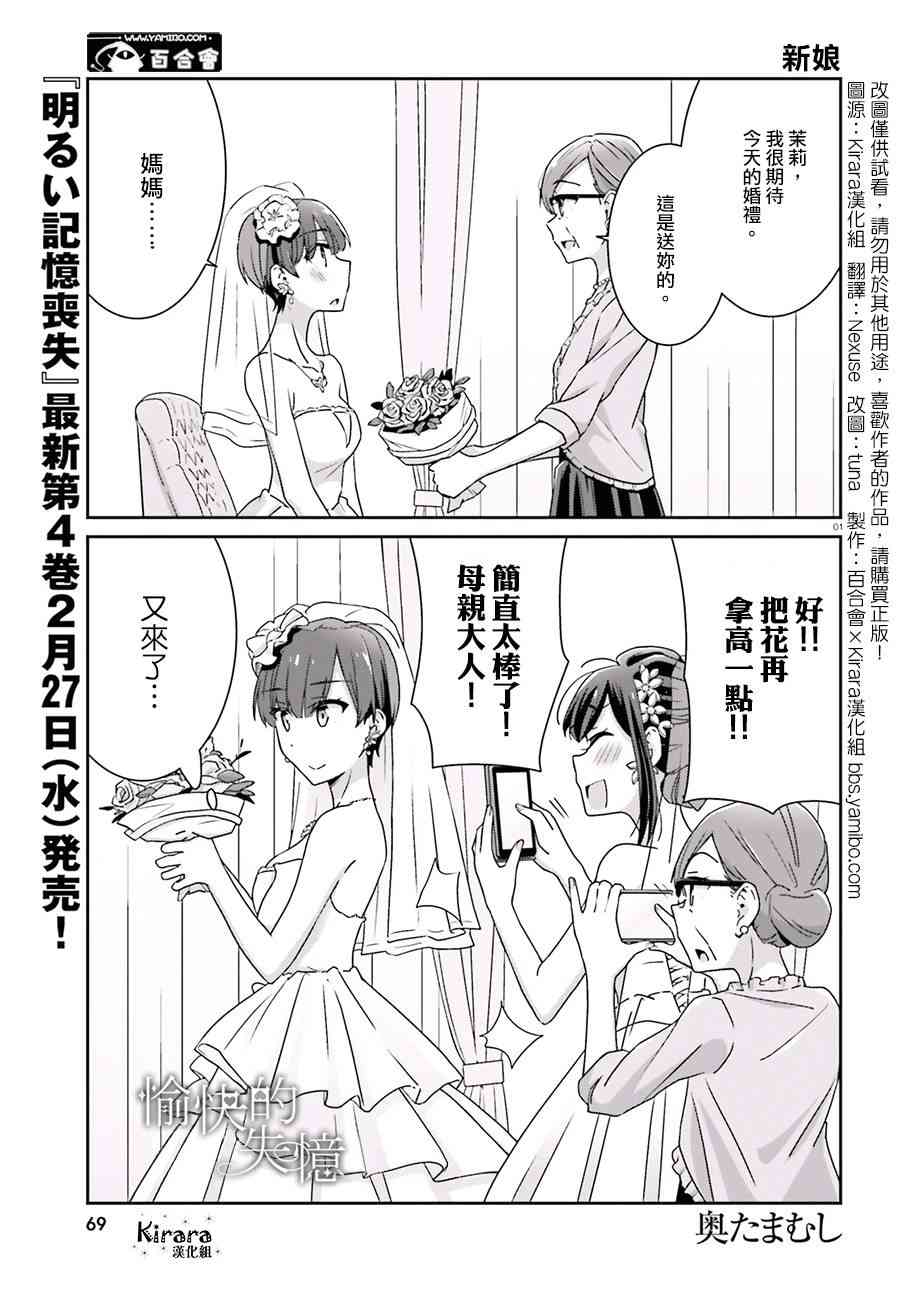 愉快的失忆42话图