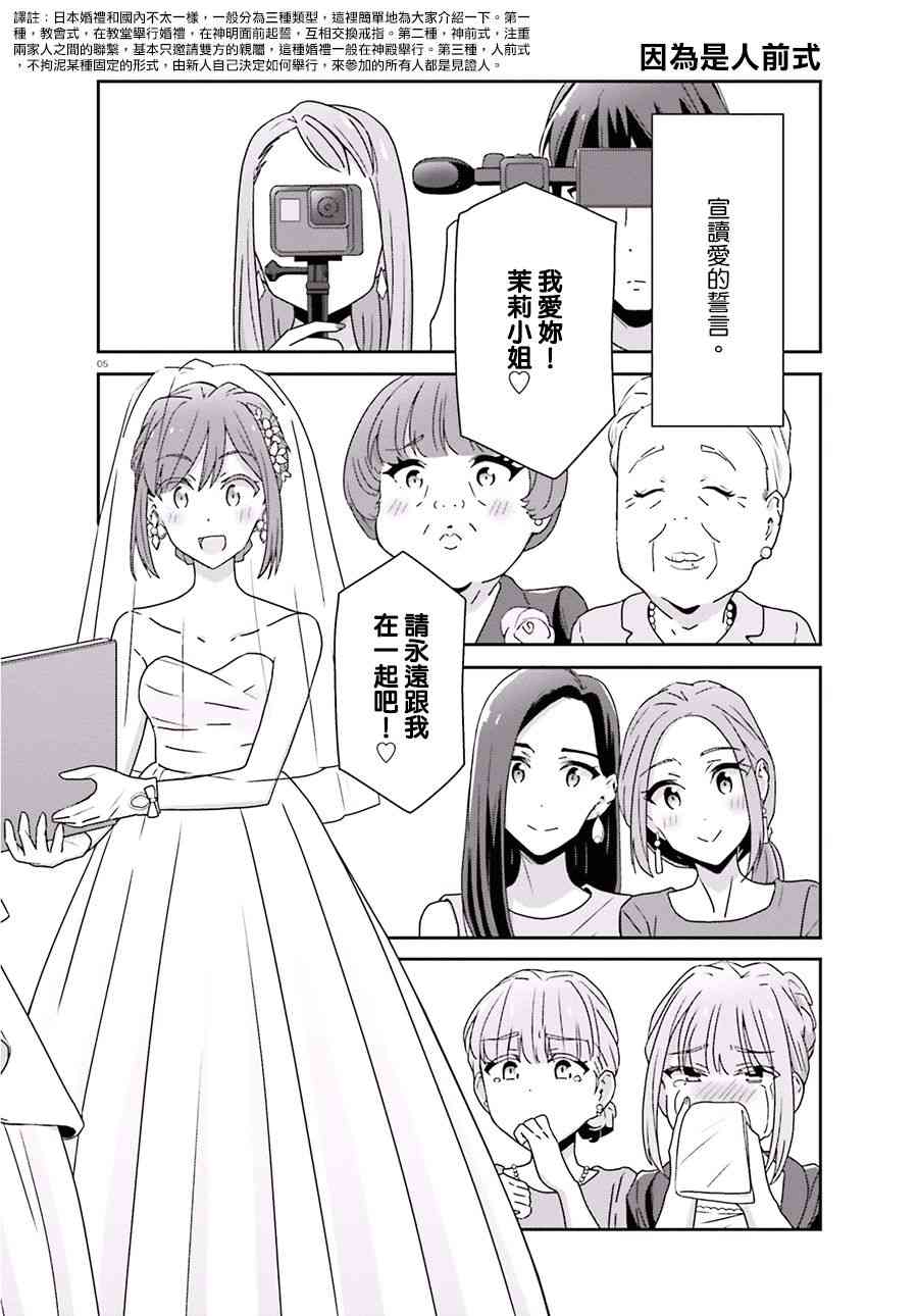 愉快的失忆43话图