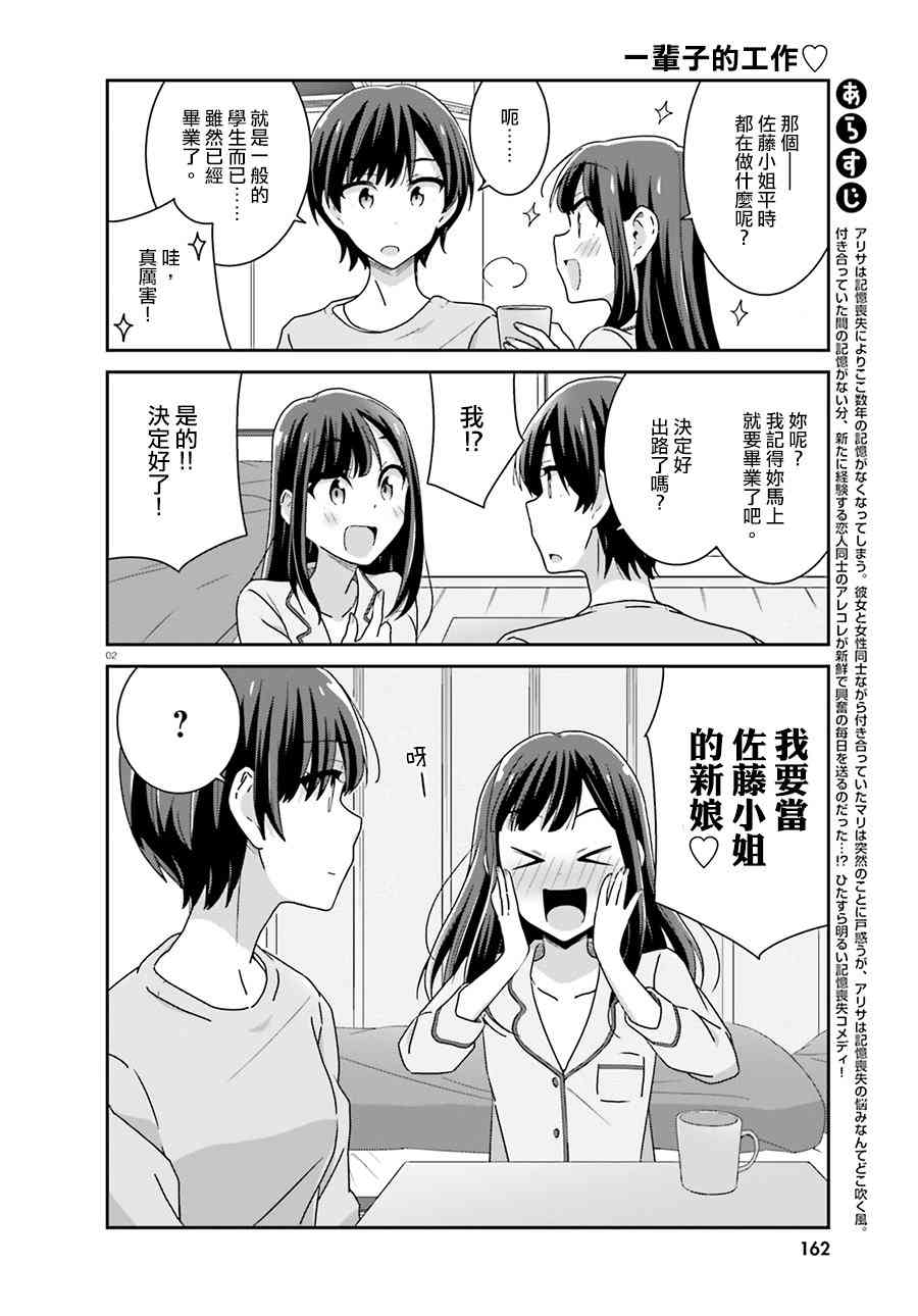 愉快的失忆45话图