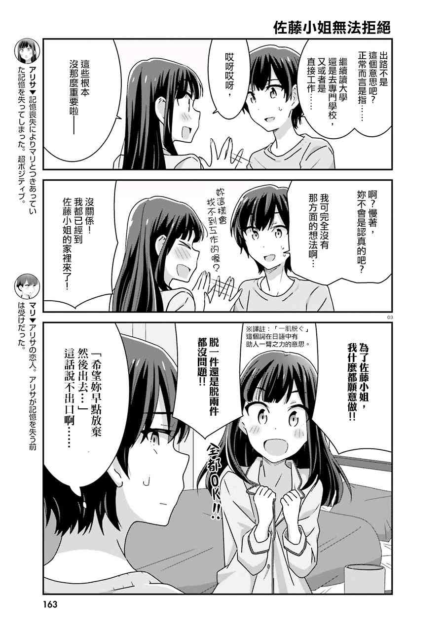 愉快的失忆45话图