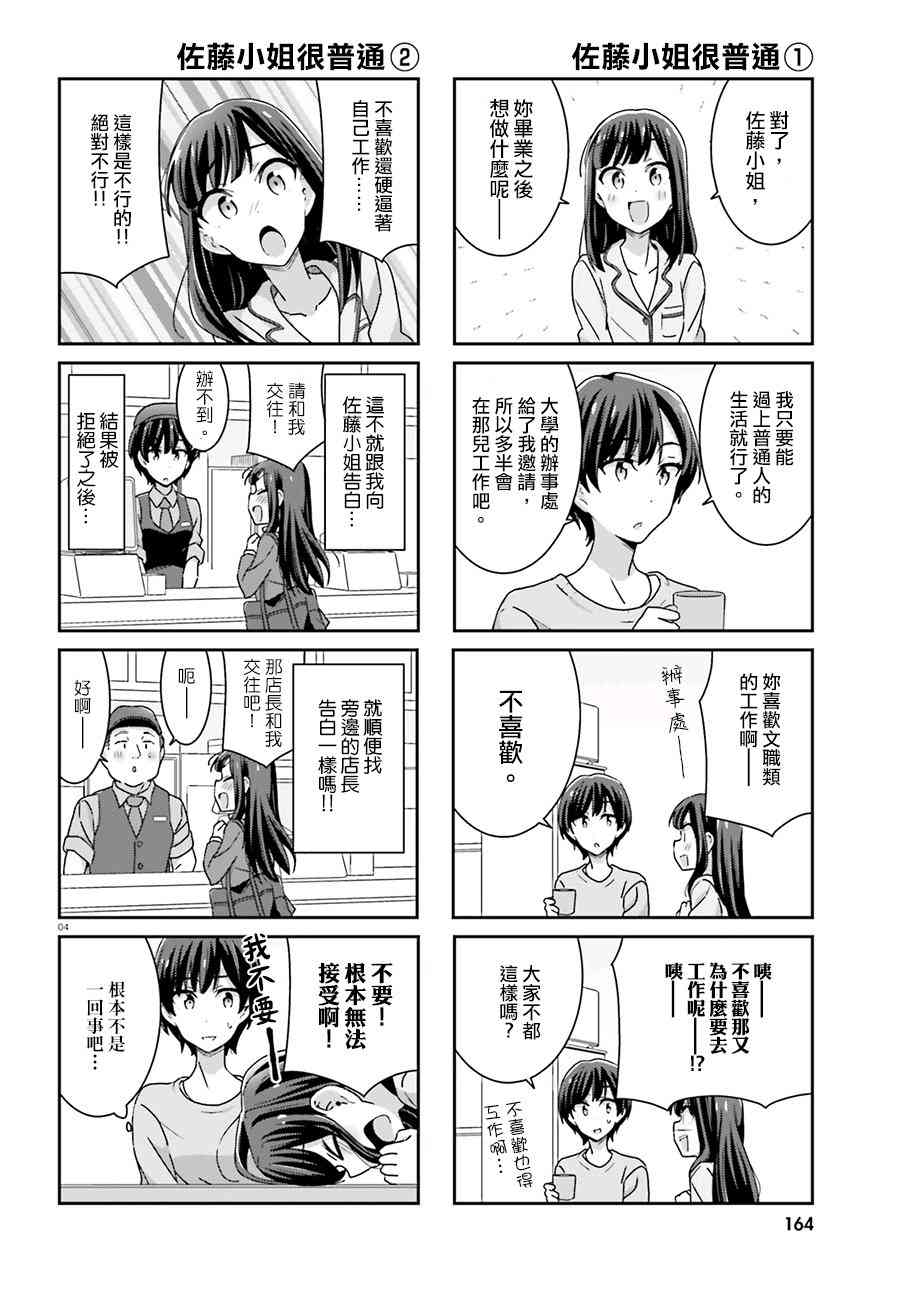 愉快的失忆45话图