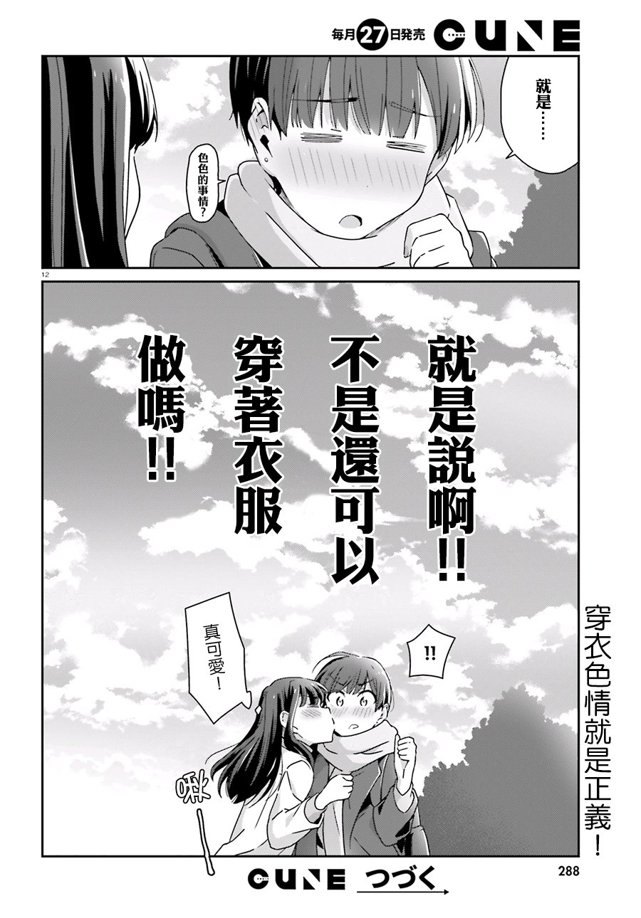 愉快的失忆51话图