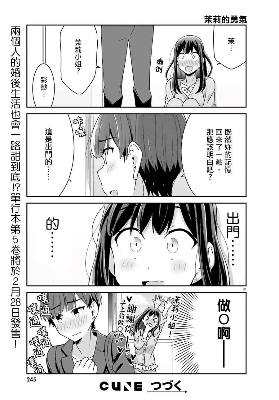 愉快的失忆55话图