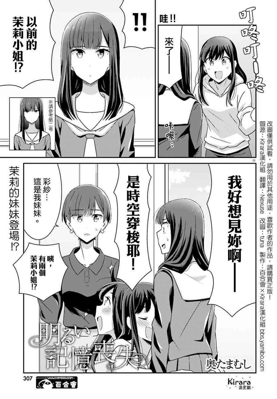 愉快的失忆57话图