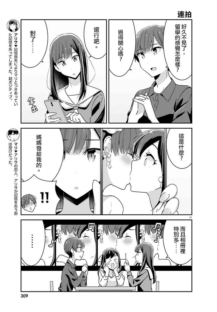 愉快的失忆57话图