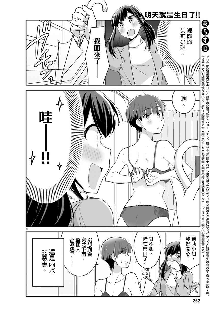 愉快的失忆60话图