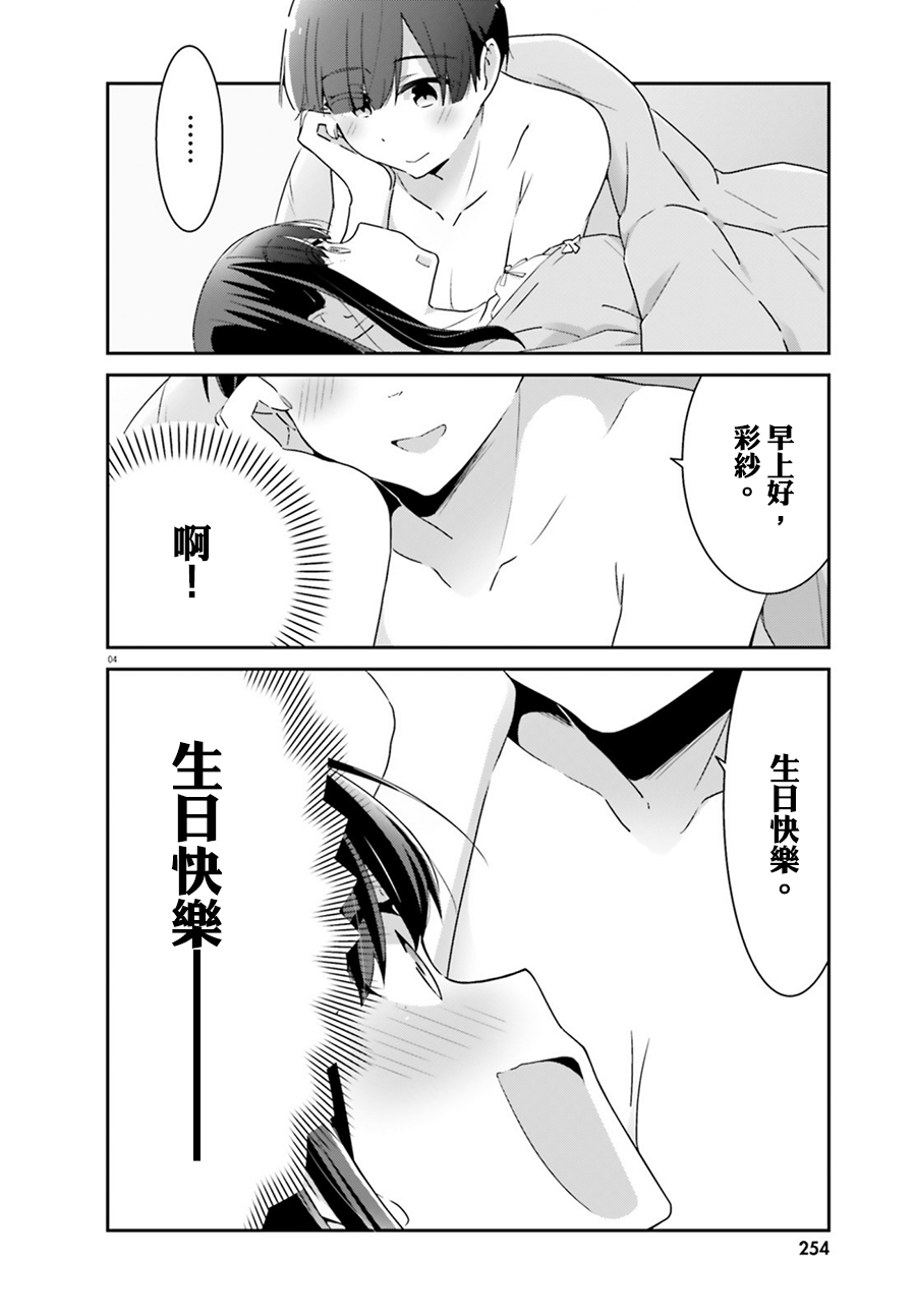 愉快的失忆60话图