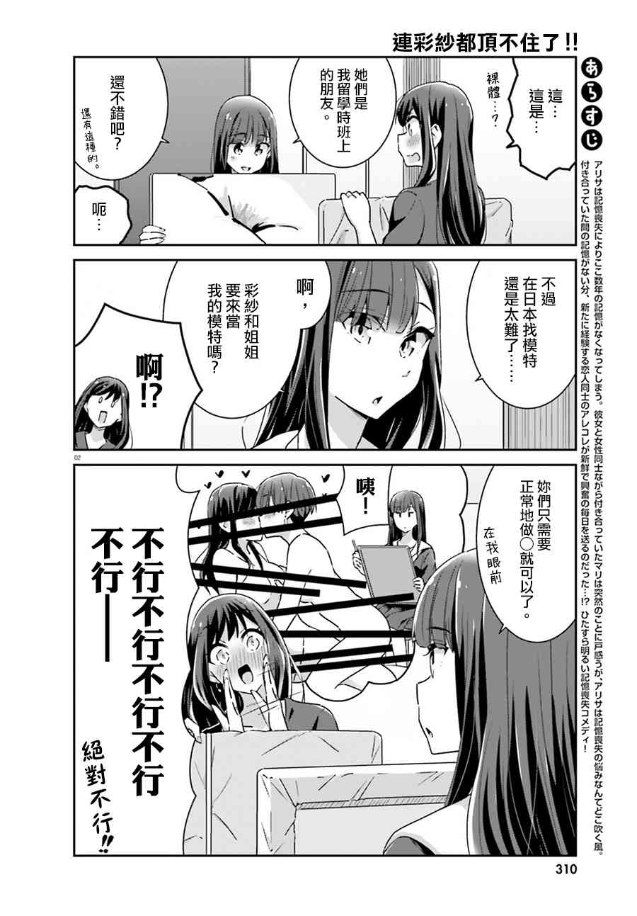 愉快的失忆62话图