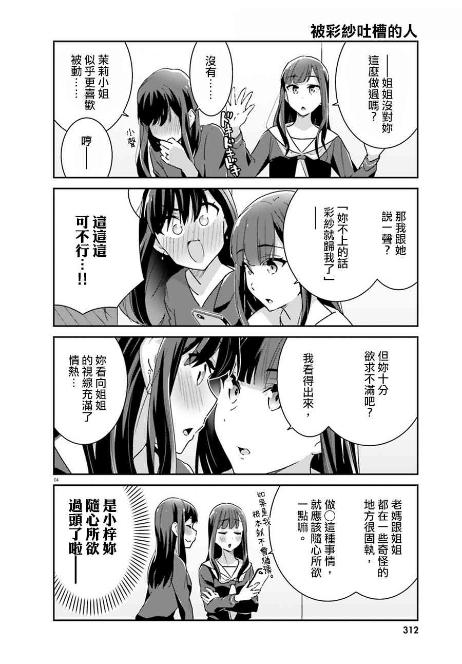 愉快的失忆62话图