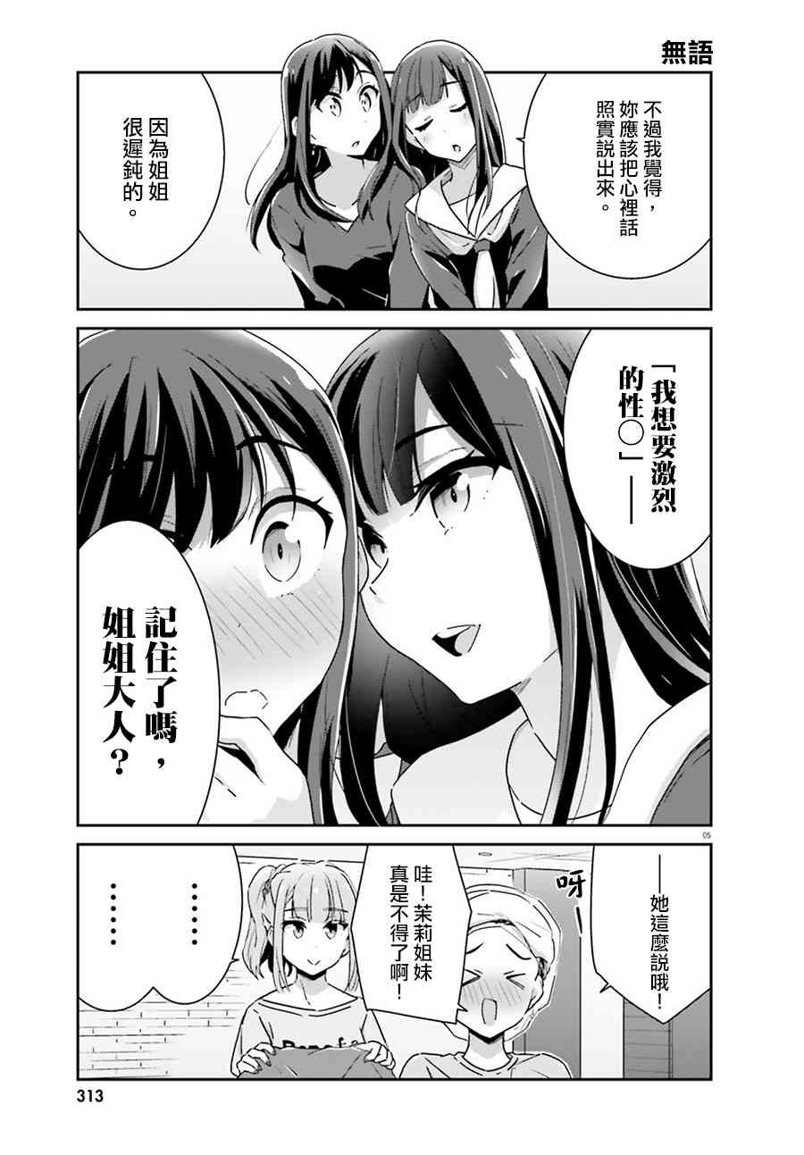 愉快的失忆62话图