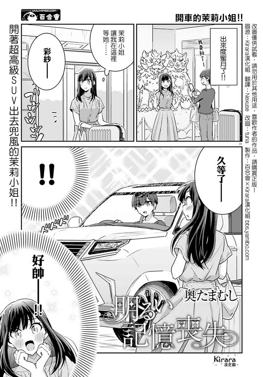愉快的失忆63话图