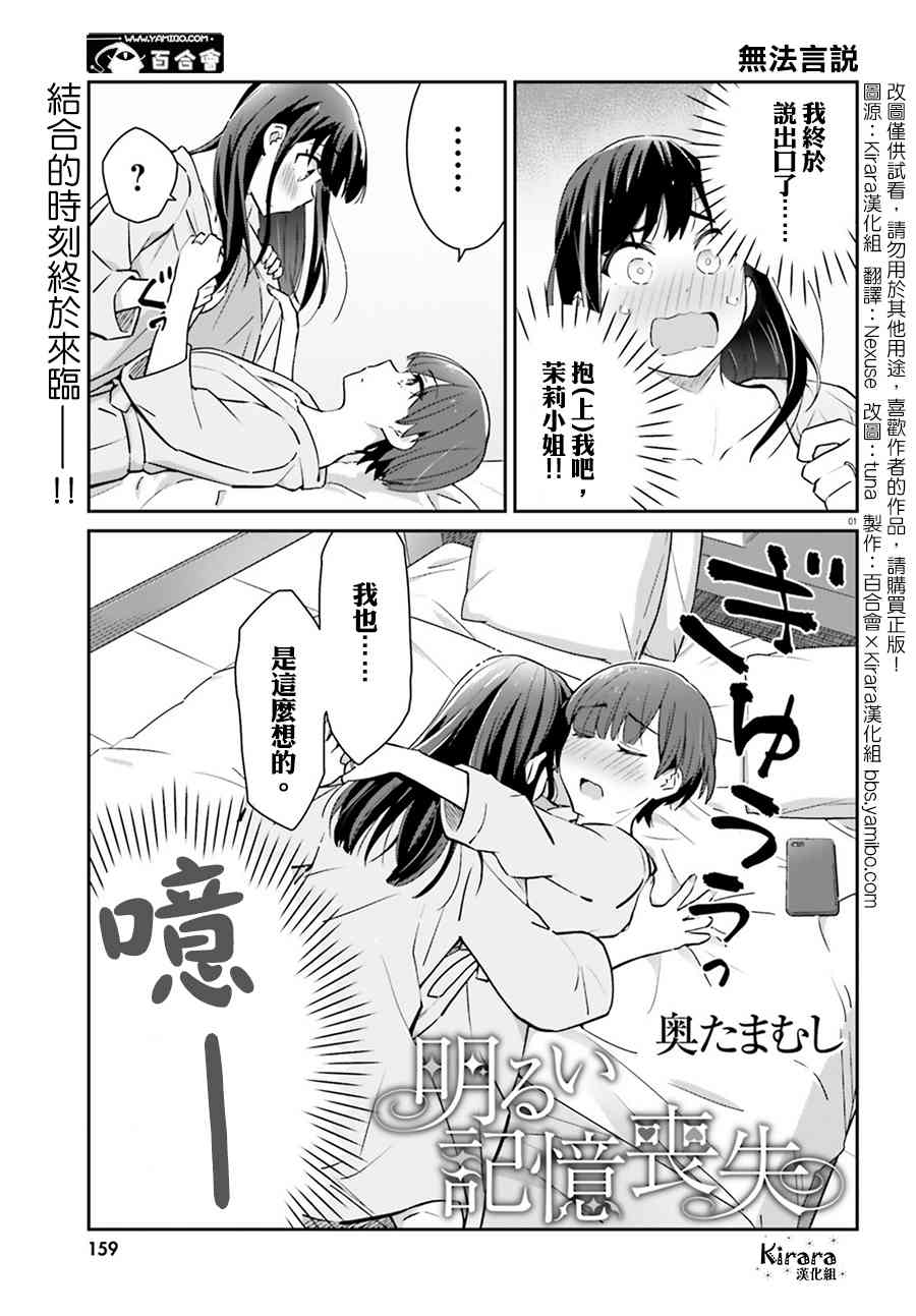 愉快的失忆64话图