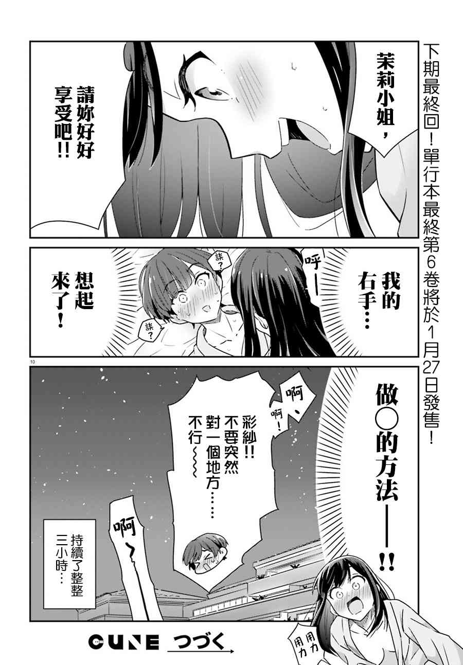 愉快的失忆64话图