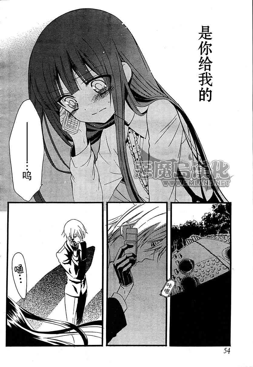 妖狐X仆SS 10话 第9页