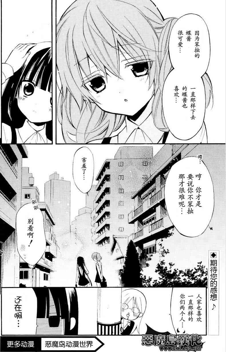 妖狐X仆SSSP01图