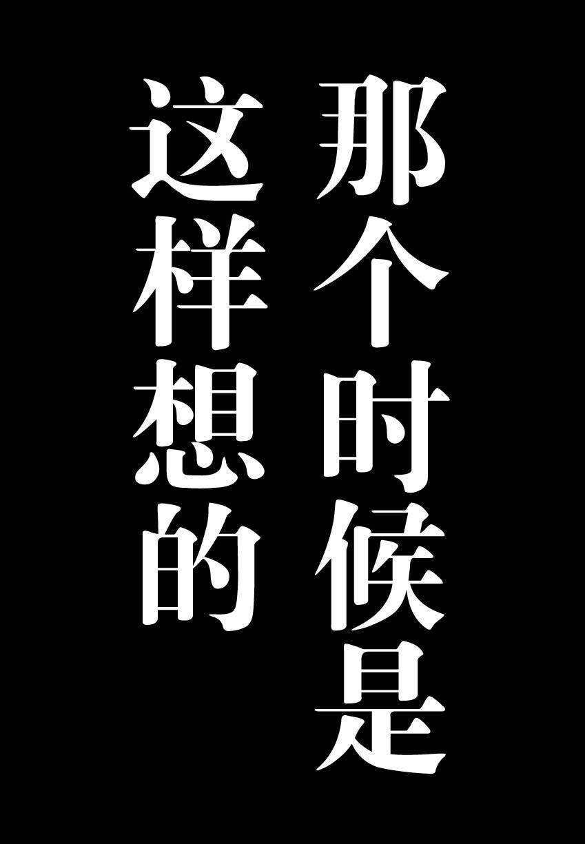 妖狐X仆SS 13话 第31页