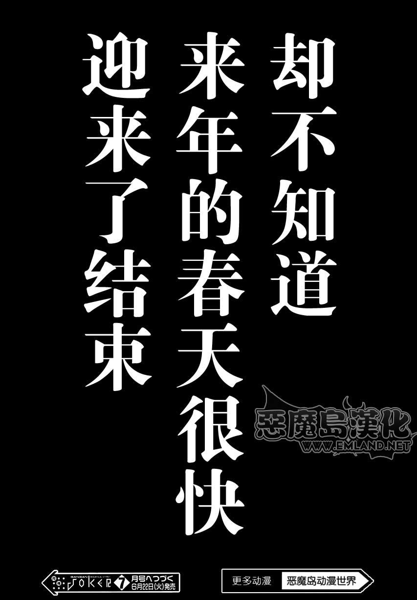 妖狐X仆SS13话图