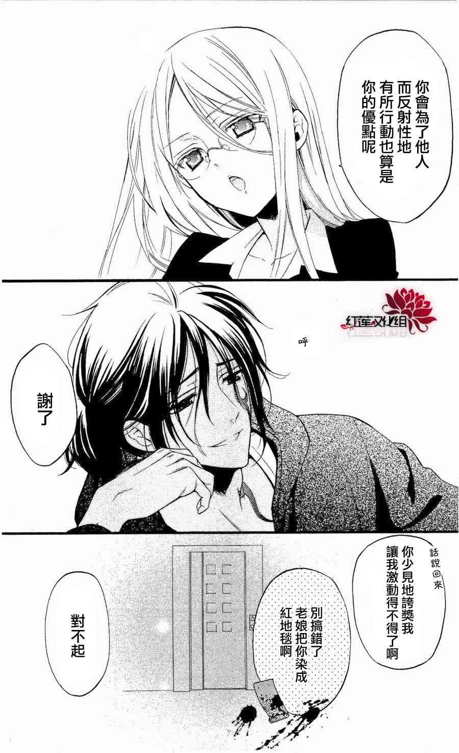 妖狐X仆SS14话图
