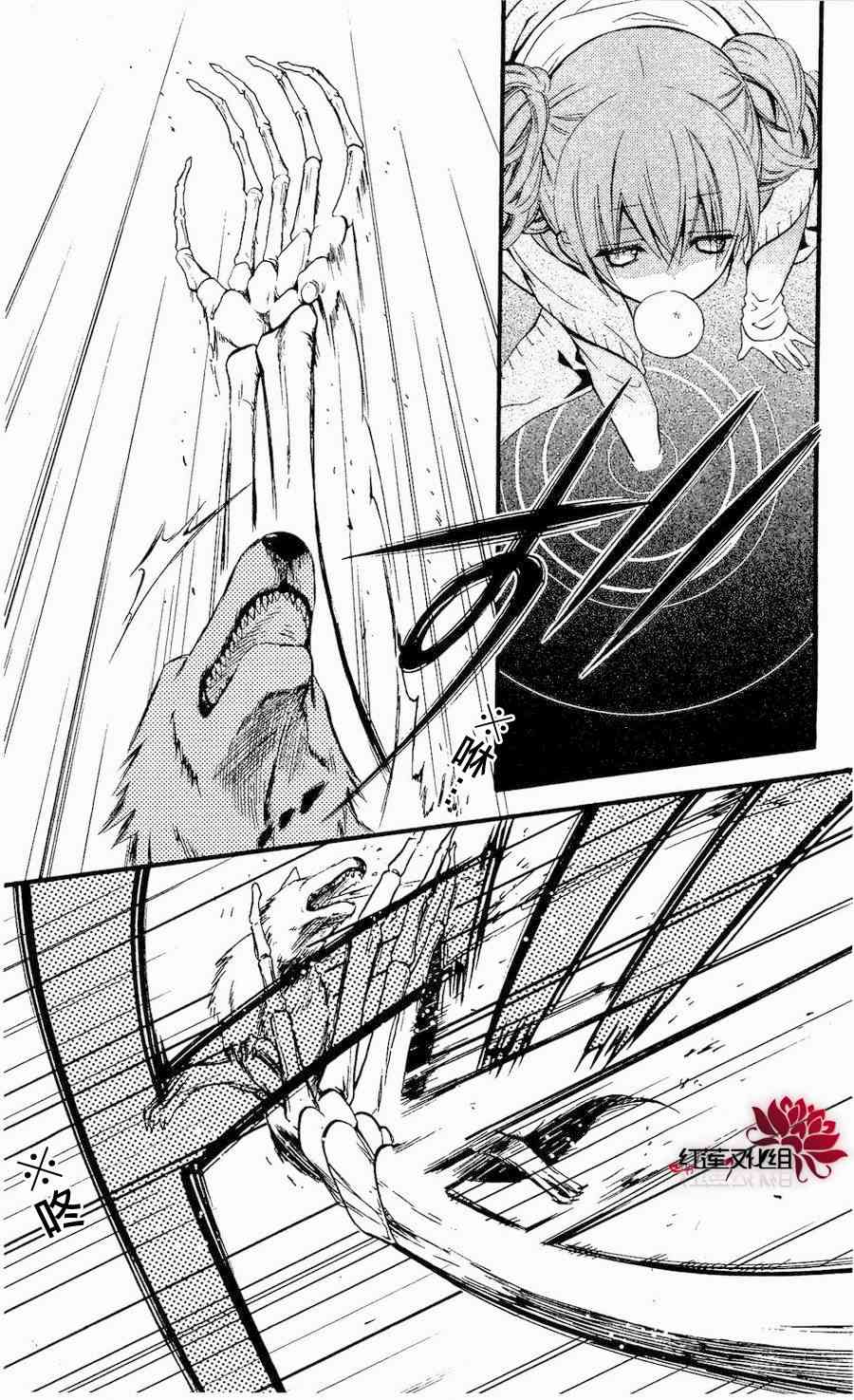 妖狐X仆SS 15话 第29页