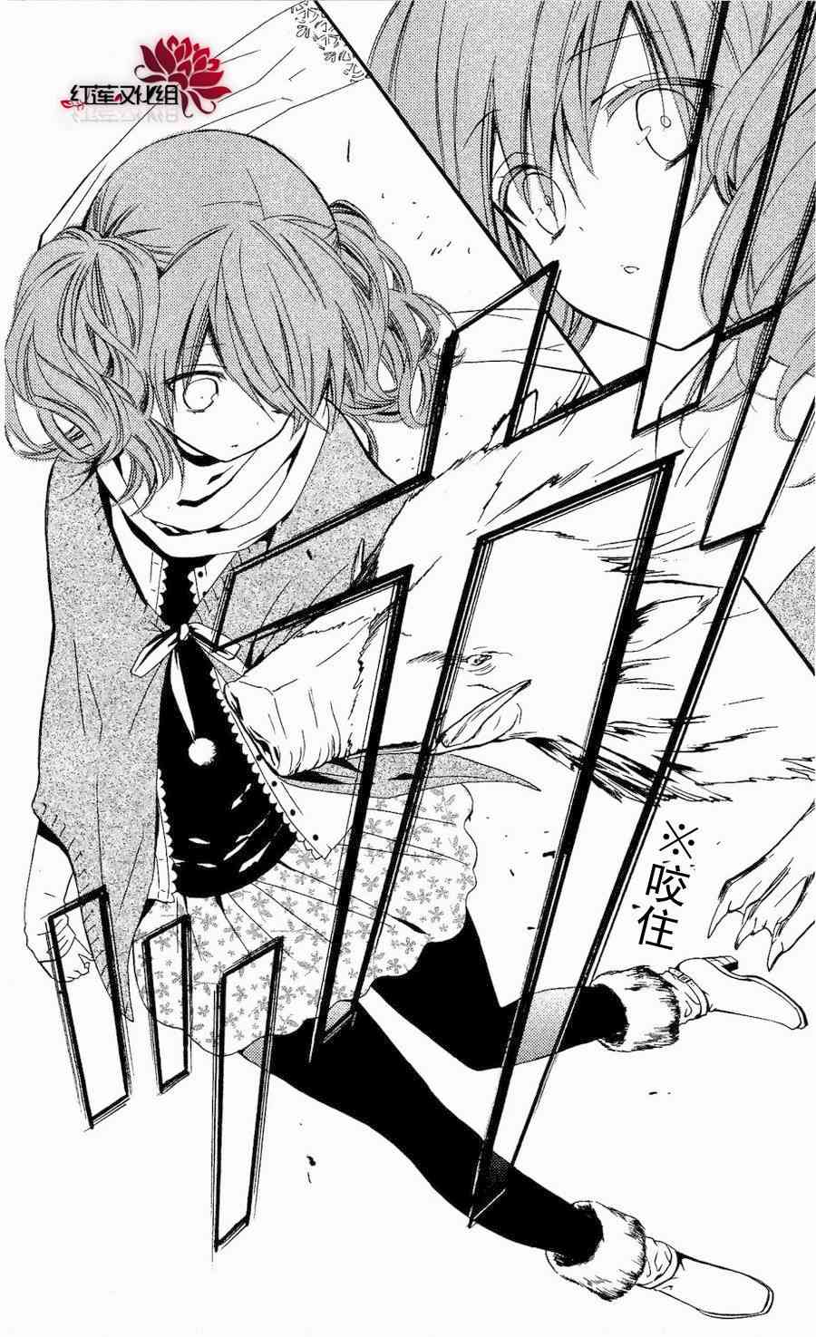 妖狐X仆SS 15话 第31页