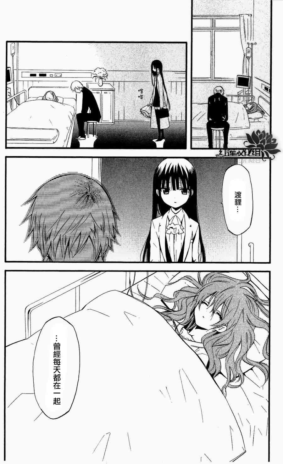 妖狐X仆SS 16话 第12页