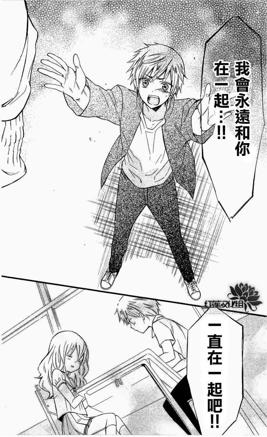 妖狐X仆SS 16话 第30页