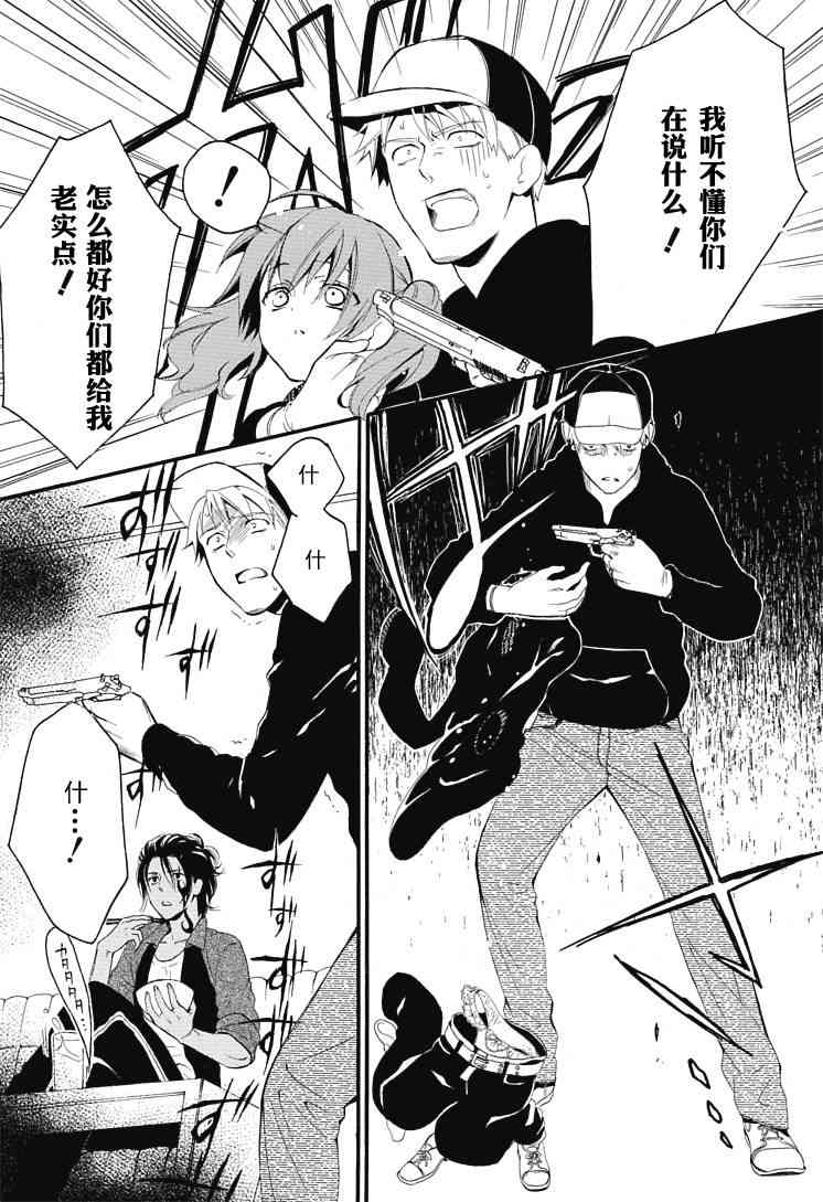 妖狐X仆SS 1话 第49页